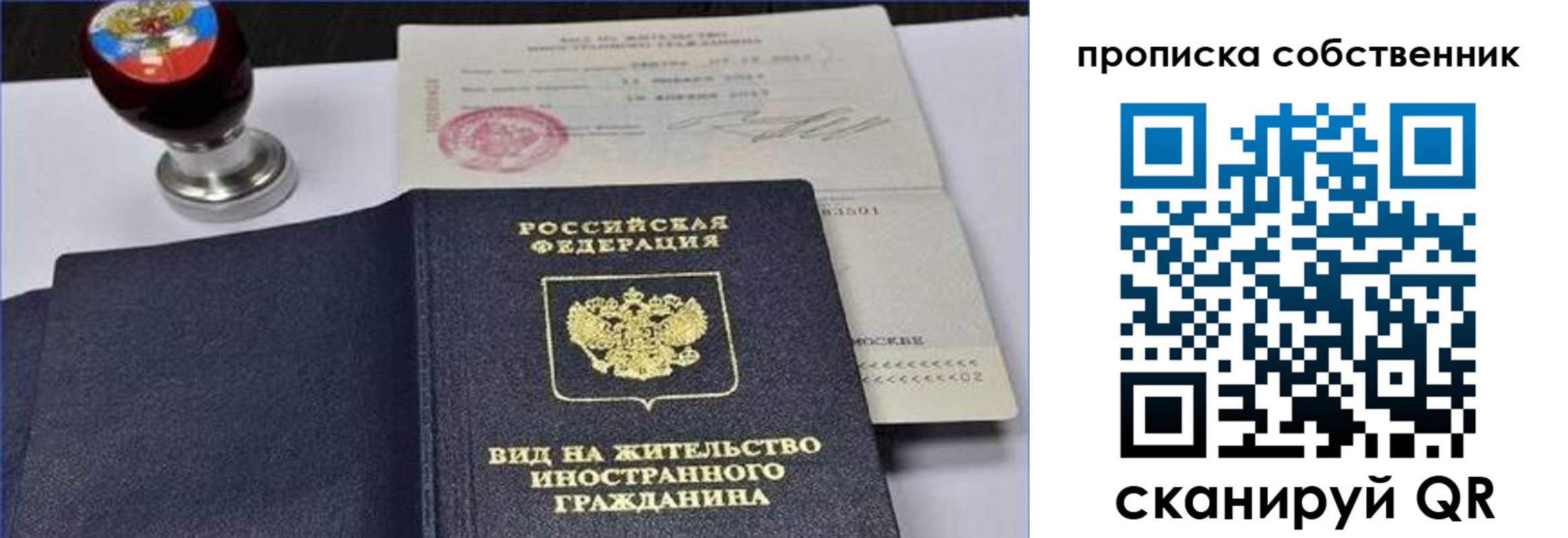 прописка от собственника в Волчанске