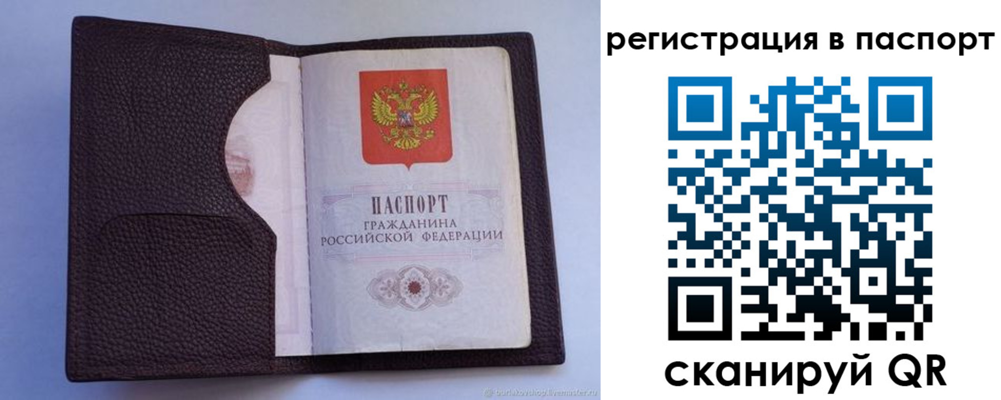 временная регистрация в квартире в Волчанске