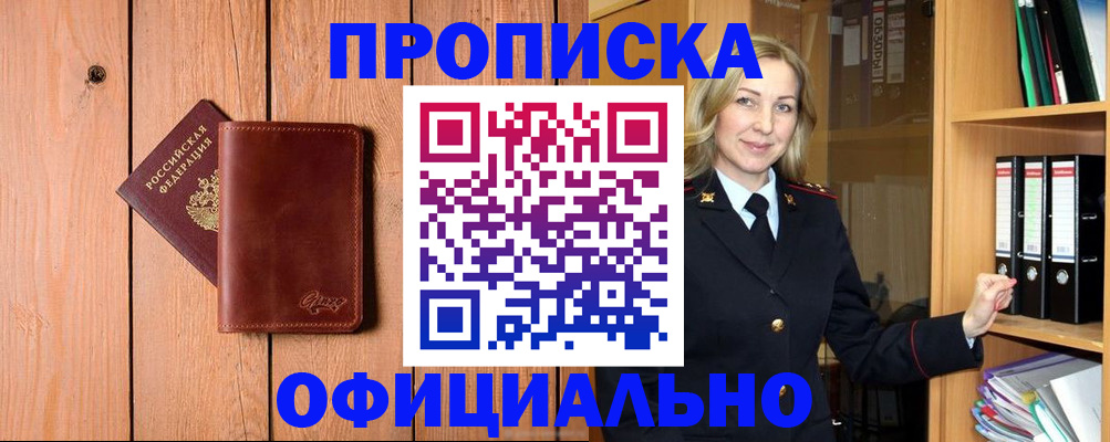 миграционный учет в Волчанске