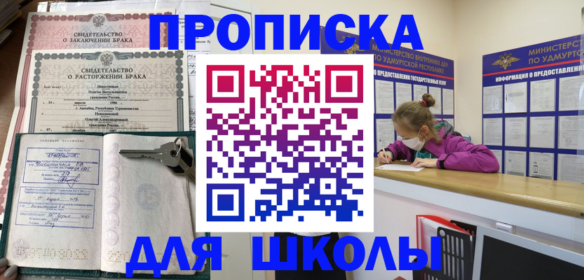 временная регистрация недорого в Волчанске