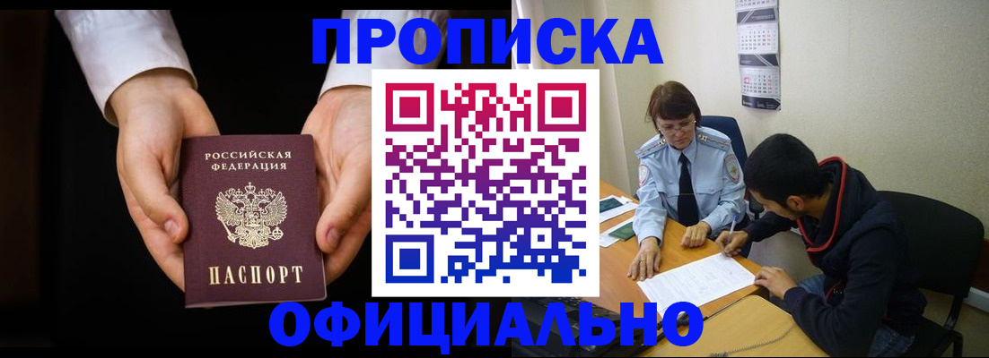 временная регистрация в Волчанске
