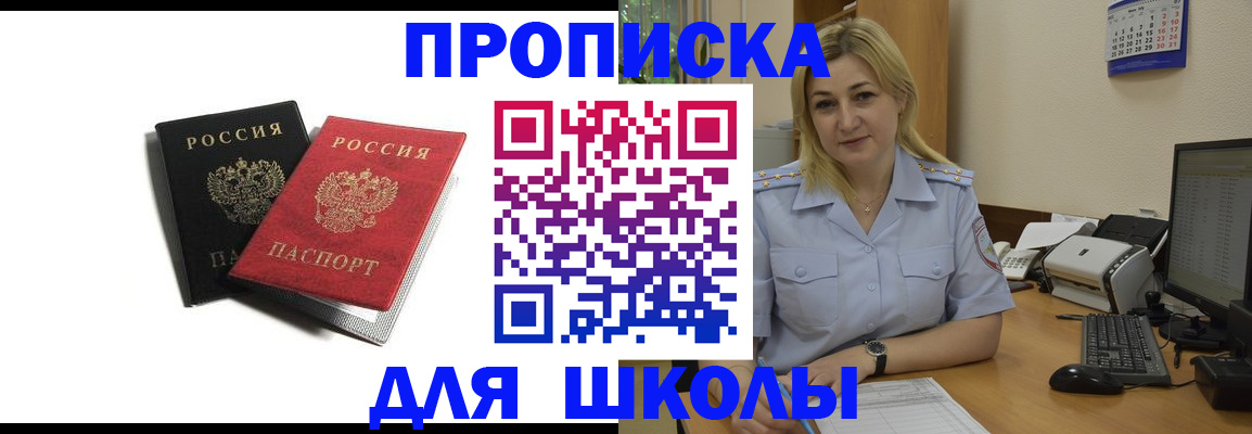 временная регистрация собственник в Волчанске