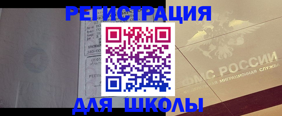 прописка в квартире в Волчанске