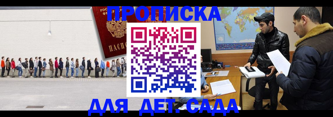 временная регистрация купить в Волчанске